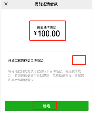 微粒贷逾期会从微信零钱里直接扣钱吗