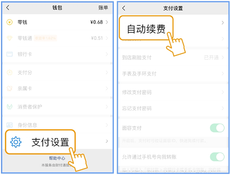 微粒贷逾期会从微信零钱里直接扣钱吗