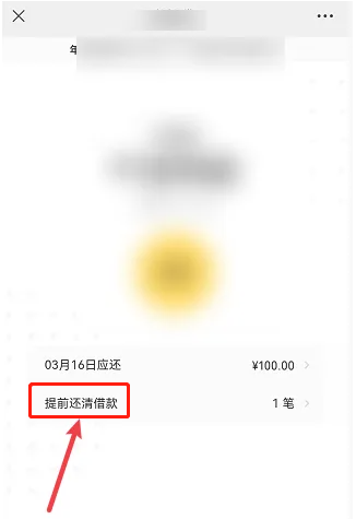 微粒贷逾期会从微信零钱里直接扣钱吗