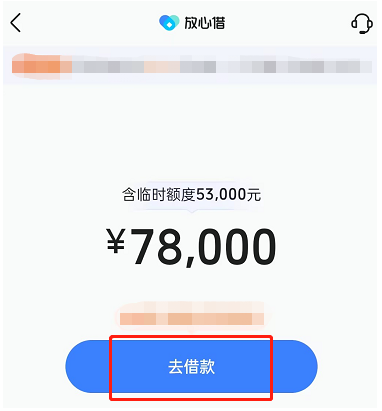 放心借是哪个平台