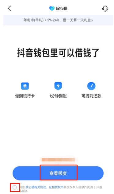 放心借是哪个平台