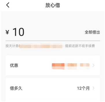 放心借是哪个平台