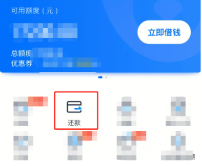 安逸花怎么提前还款一次性还清
