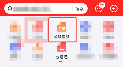 京东借款怎么借 京东借款怎么借