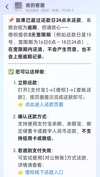 借呗逾期了怎么办会怎么样