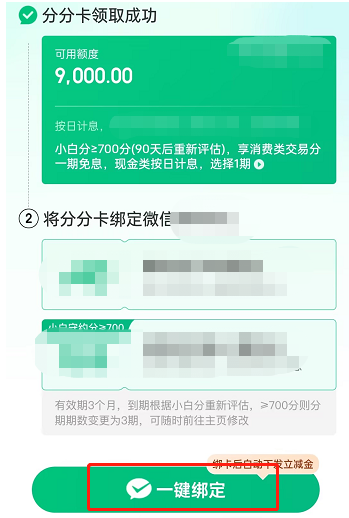 京东白条怎么借钱出来