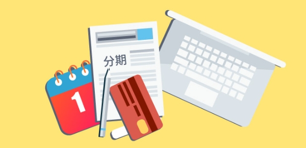 分期最长的贷款平台有哪些