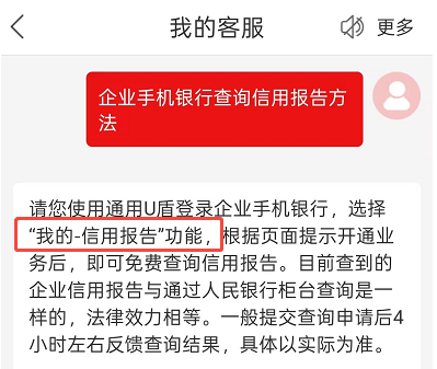 手机上怎么查征信 手机上怎么查征信