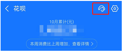 花呗分期怎么取消分期还款