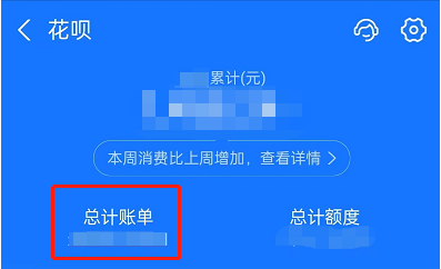 花呗分期怎么取消分期还款