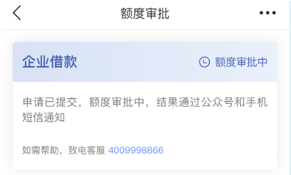 微业贷官方申请入口