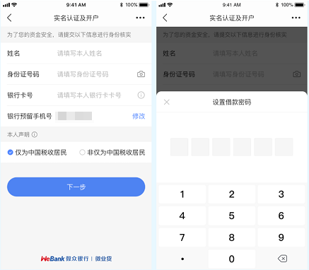 微业贷官方申请入口