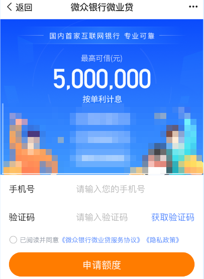 微业贷官方申请入口
