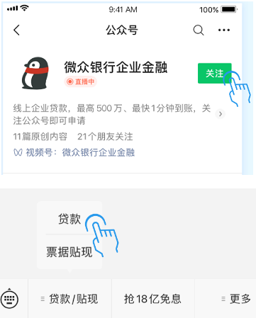 微业贷官方申请入口