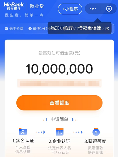 微业贷官方申请入口