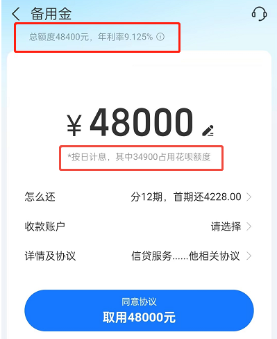 支付宝备用金怎么用 支付宝备用金怎么用