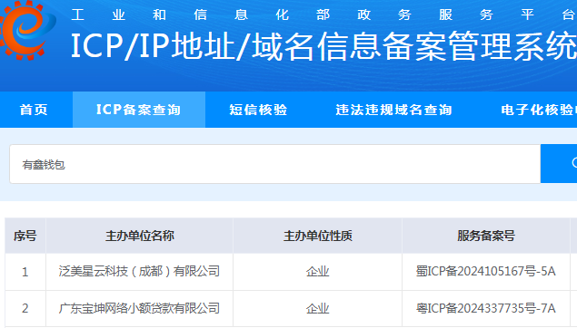 有鑫钱包是正规平台吗可靠吗