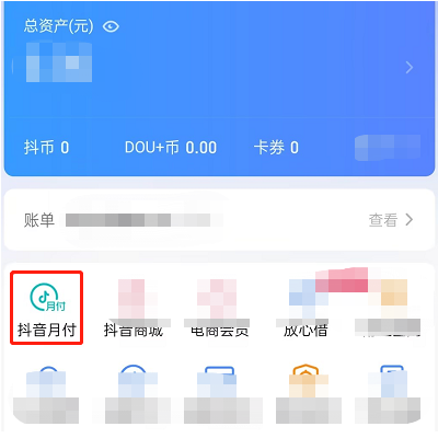 抖音月付可以强开吗