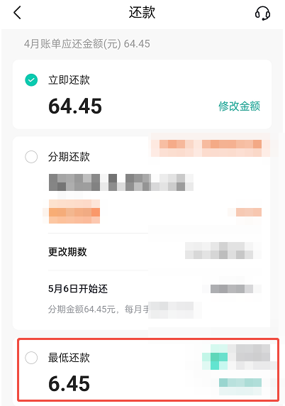 抖音月付最低还款在哪里 抖音月付最低还款在哪里