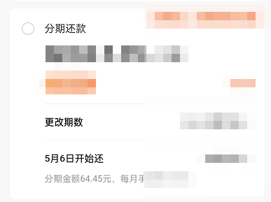 抖音月付怎么延期还款啊 抖音月付怎么延期还款啊