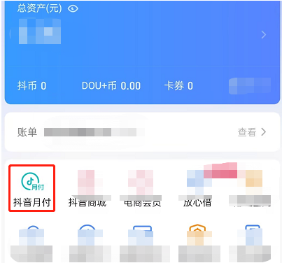 抖音月付怎么延期还款啊 抖音月付怎么延期还款啊