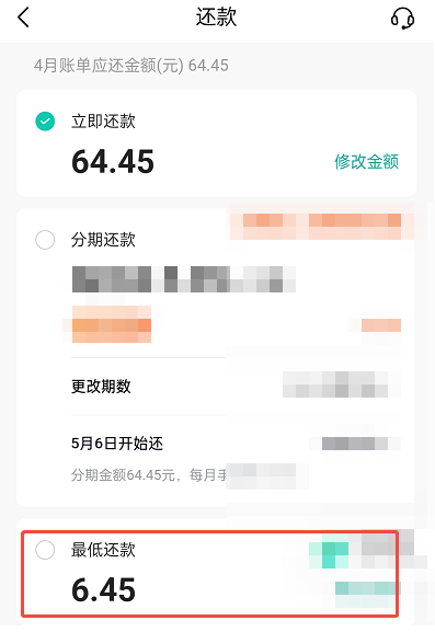 抖音月付怎么延期还款啊 抖音月付怎么延期还款啊
