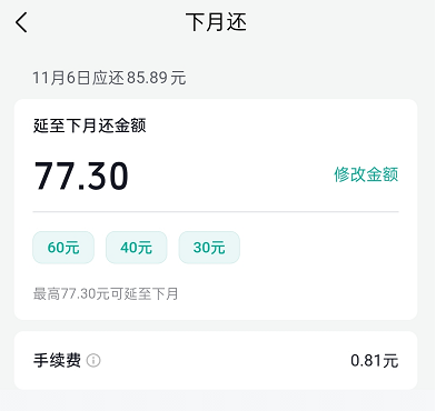抖音月付怎么延期还款啊 抖音月付怎么延期还款啊