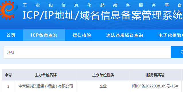 还呗是哪个公司的平台