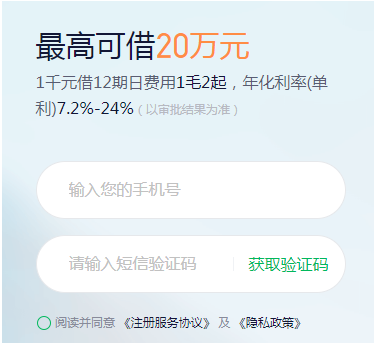 360借条利息一般是多少 360借条利息一般是多少