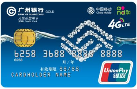 广州银行移动联名信用卡金卡-经典