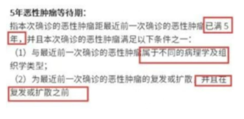 重疾险多次理赔陷阱