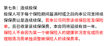 安盛天平卓越守护糖尿病版值得投保吗