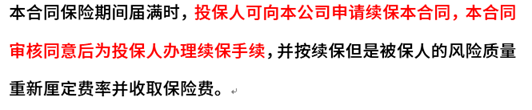 苏惠保可以续保吗