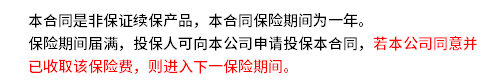 半岛体育官方友邦传世III高端医疗怎么样？有哪些优缺点？(图3)