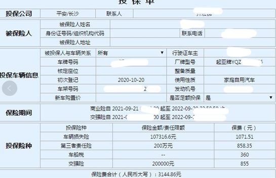 人保车险价格一览表