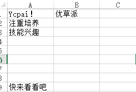 如何用python修改excel中的值？详细代码来了