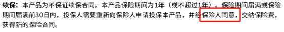 泰爱护少儿百万医疗险值得买吗？