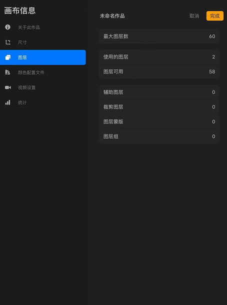 procreate最大图层跟iPad什么有关？procreate在不同平板上的图层数量