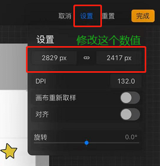 procreate如何扩大画布？procreate怎么放大画布？