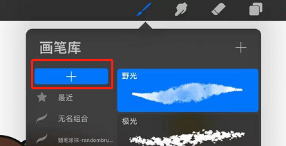 procreate怎么整理画笔库？procreate怎么编辑画笔库？