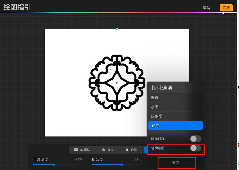 新版procreate怎么取消对称？怎么取消procreate的对称？