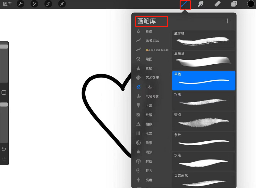 最新版procreate怎么调笔刷工作室？procreate如何调笔刷？