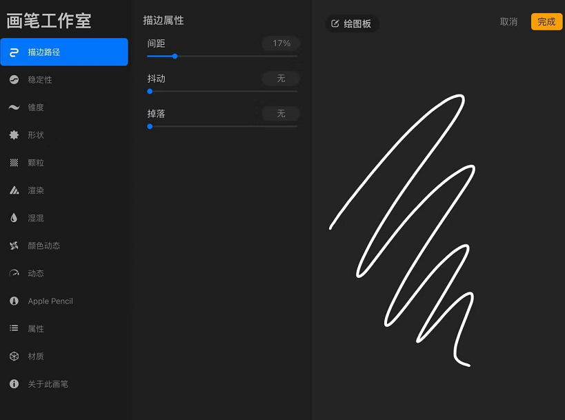 最新版procreate怎么调笔刷工作室？procreate如何调笔刷？