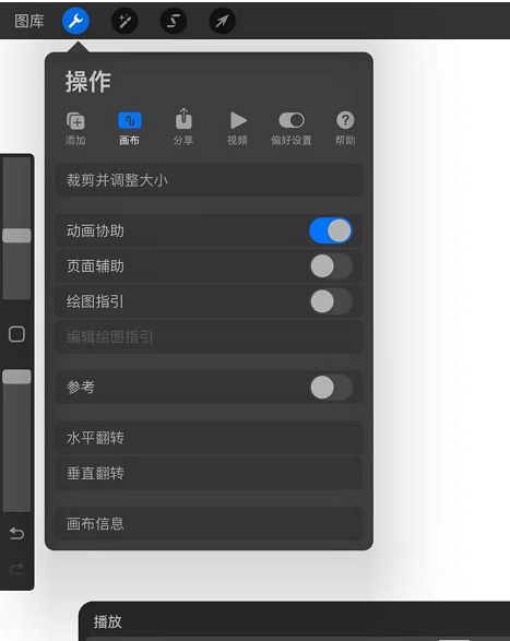 procreate动画怎么固定背景？procreate怎么设置动画背景？