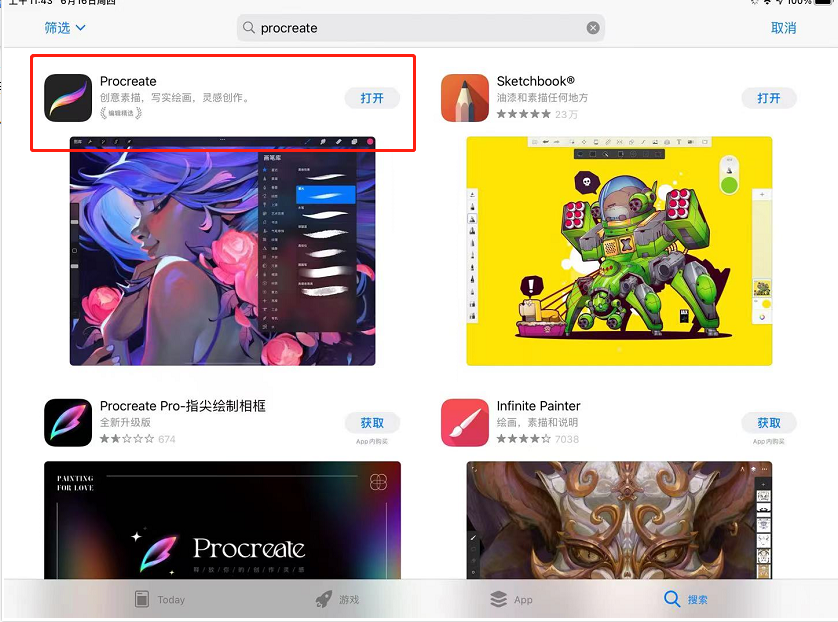 为什么ipad买不了procreate？procreate应用商店没有