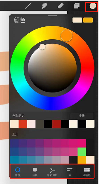 procreate怎么吸取颜色图片