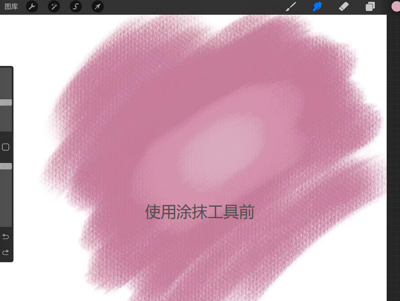 procreate涂抹工具是哪个笔刷？procreate涂抹工具是什么？