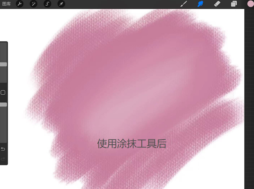 procreate涂抹工具是哪个笔刷？procreate涂抹工具是什么？