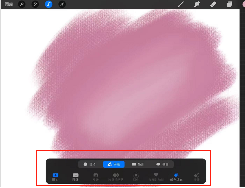 procreate选区工具怎么自动选取不了？procreate选择工具不能用