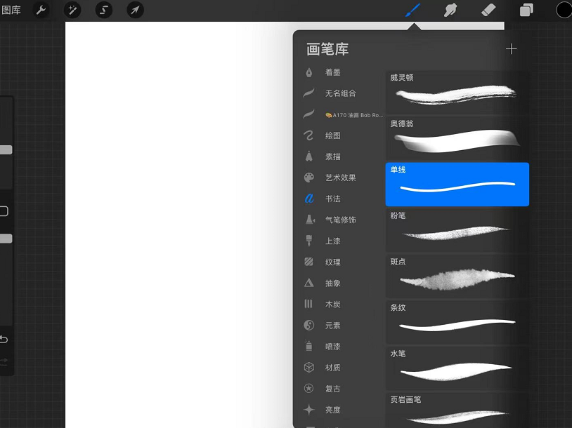 procreate画人物用什么笔刷？procreate画皮肤用什么笔刷？